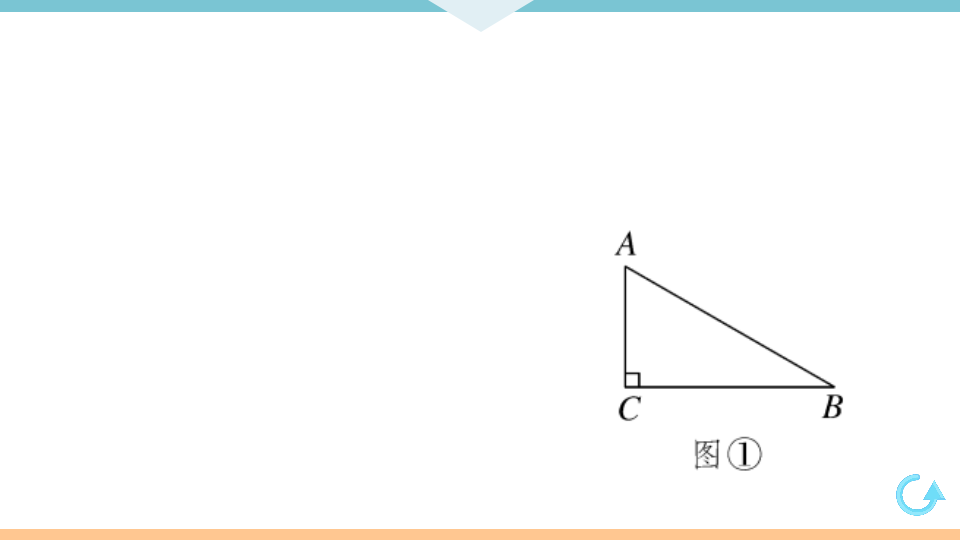 28.1  第1课时　正弦函数_10.png
