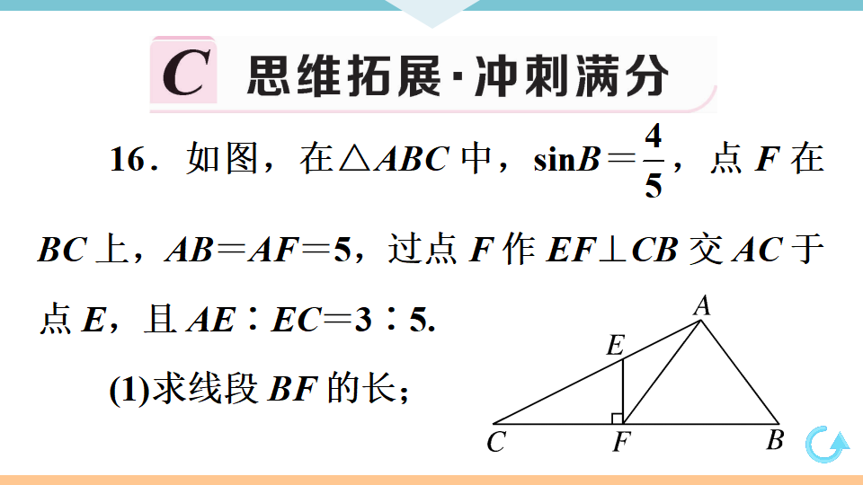 28.1  第1课时　正弦函数_29.png