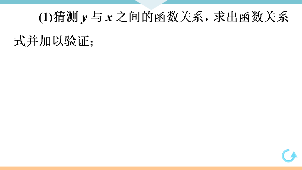 26.2  第2课时　其他学科中的反比例函数_26.png