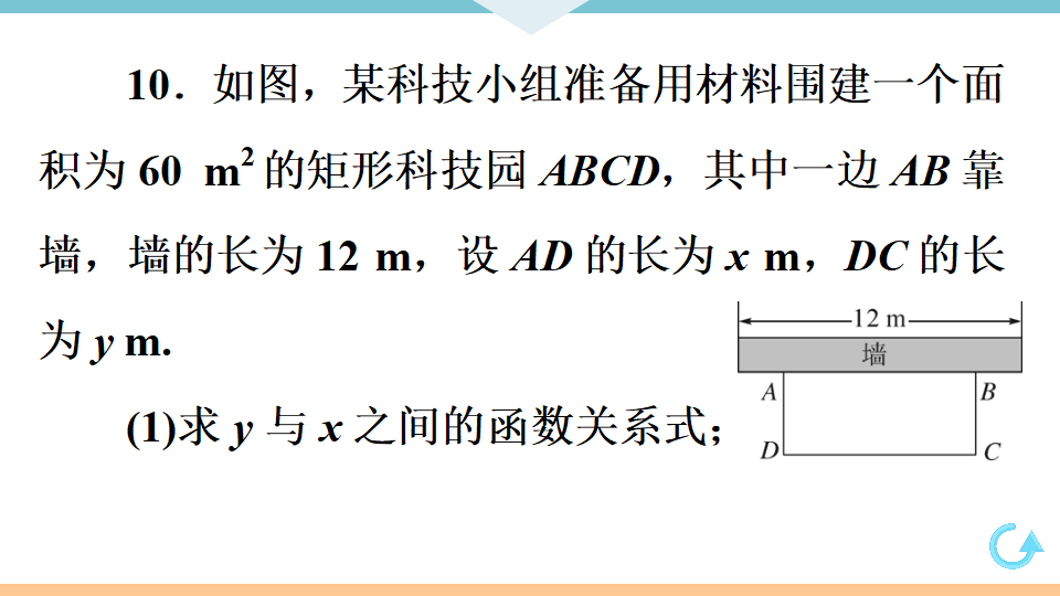 26.2  第1课时　实际问题中的反比例函数_26.png