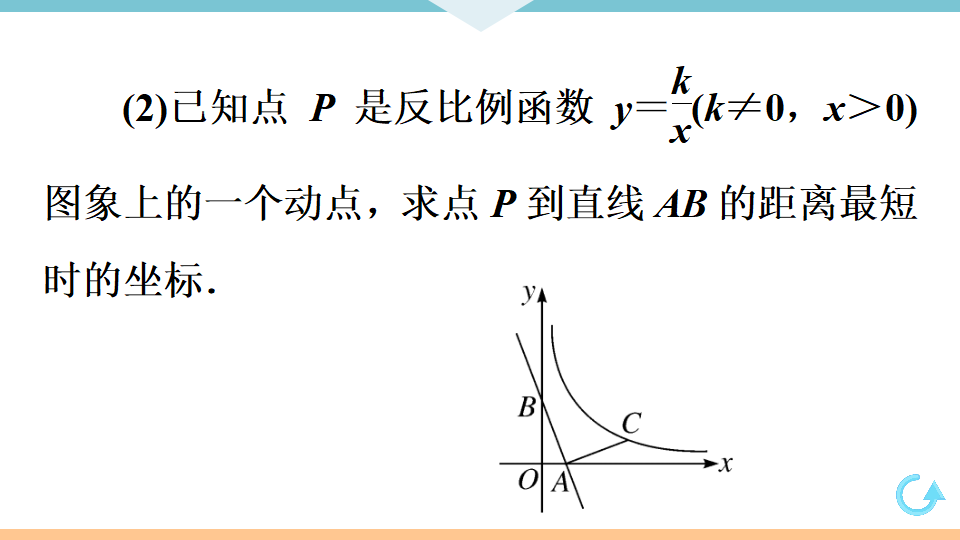26.1.2  第1课时　反比例函数的图象和性质_37.png