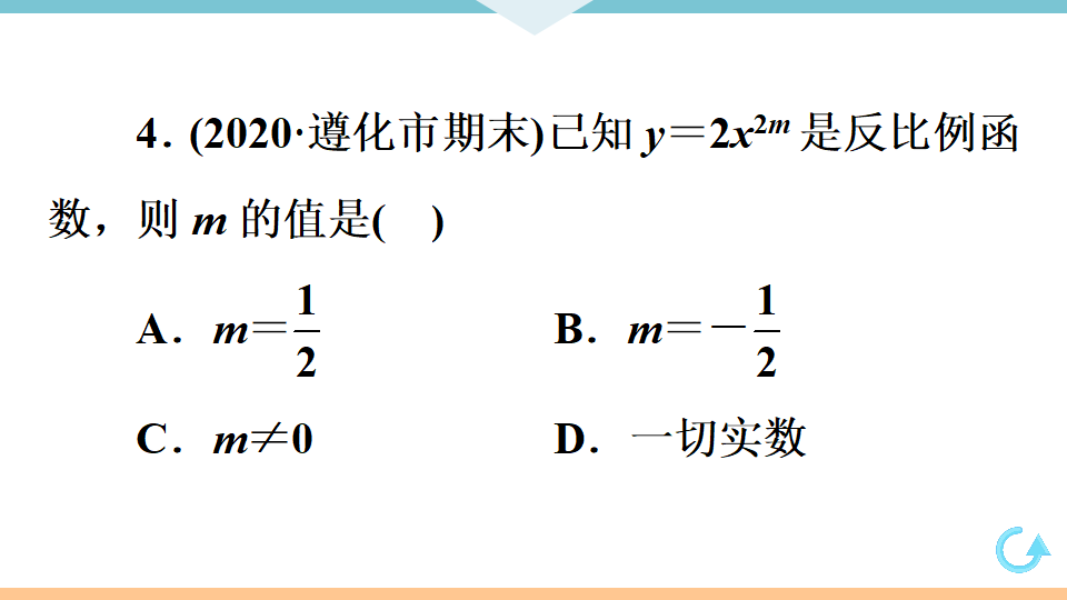 26.1.1　反比例函数_06.png