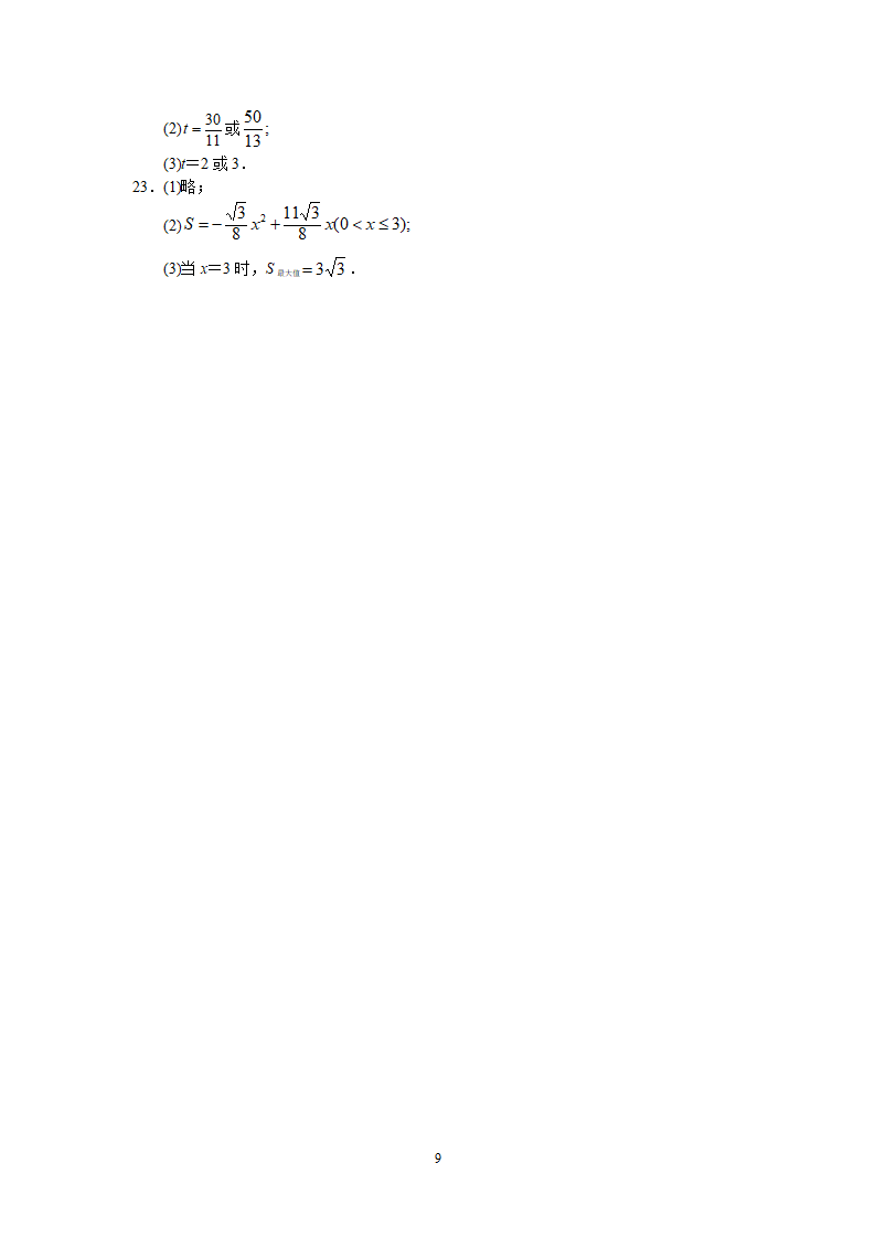 人教版初中数学九年级下册单元测试 第27章  相似_09.png
