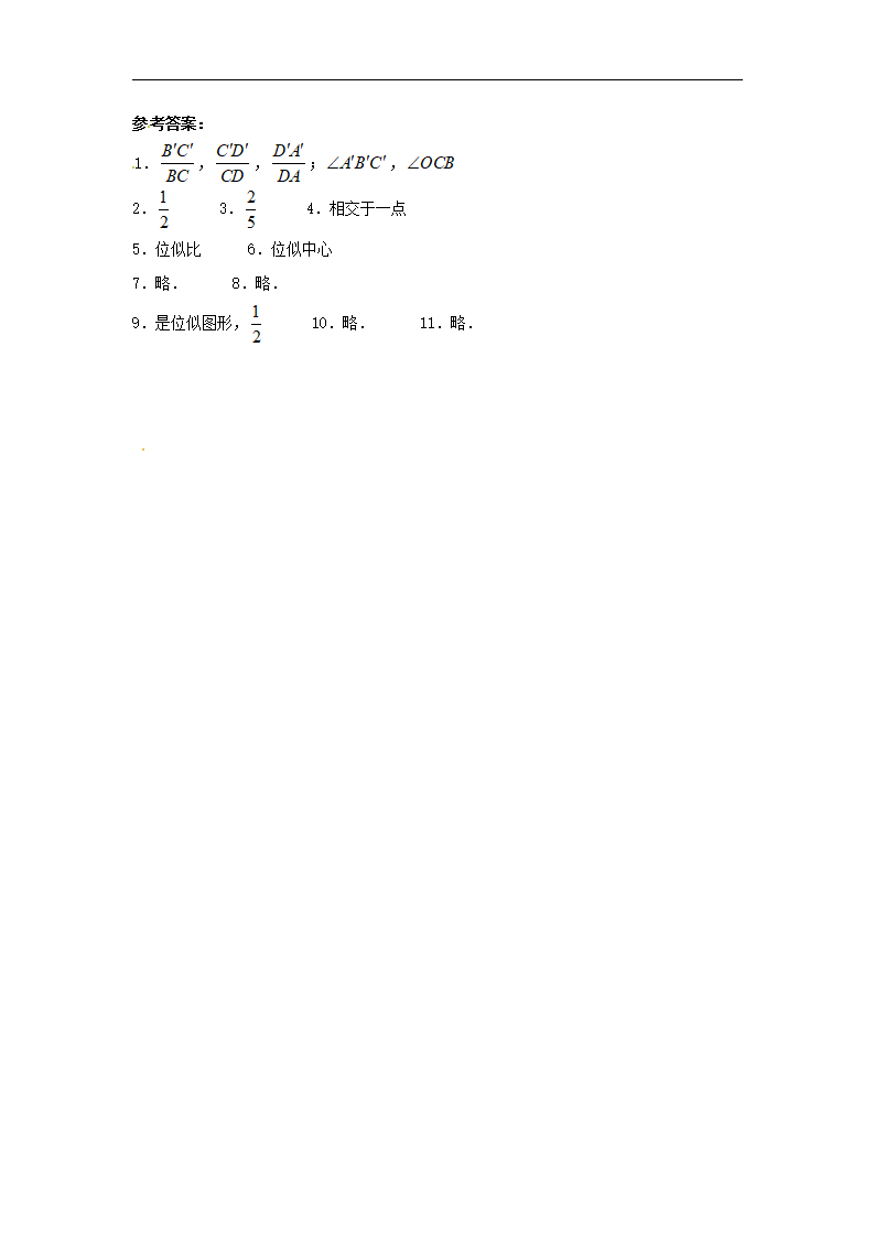 人教版九年级数学下册第二十七章《相似——位似》同步检测1附答案_03.png
