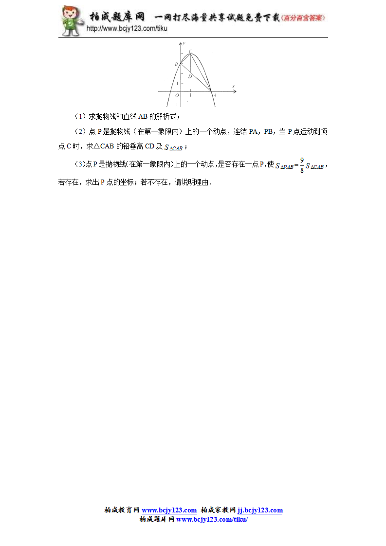 人教版九年级数学下册期中检测1附答案1_06.png