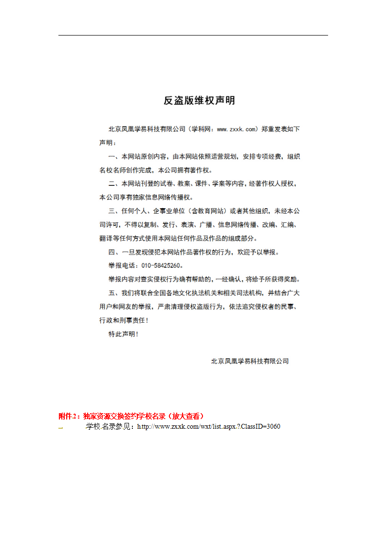九年级数学下册：29.1  投  影_04.png