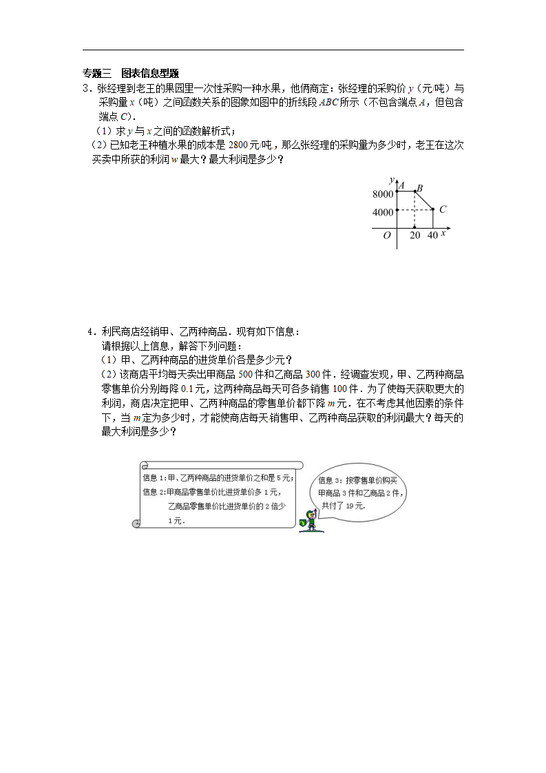 九年级数学下册：26.3　实际问题与二次函数_02.png