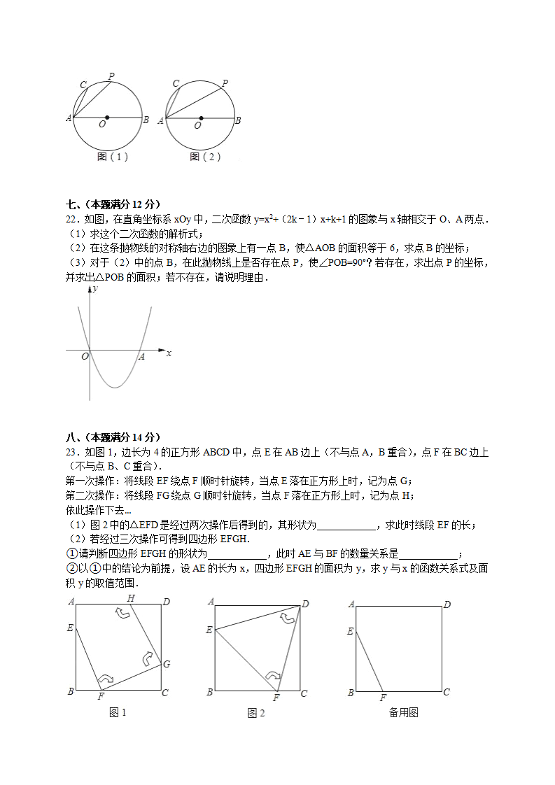 九年级下学期第一次月考数学试卷【解析版】_05.png