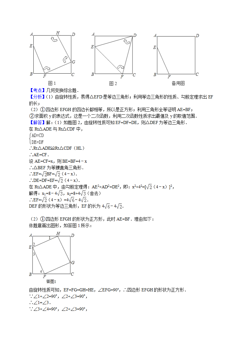 九年级下学期第一次月考数学试卷【解析版】_21.png