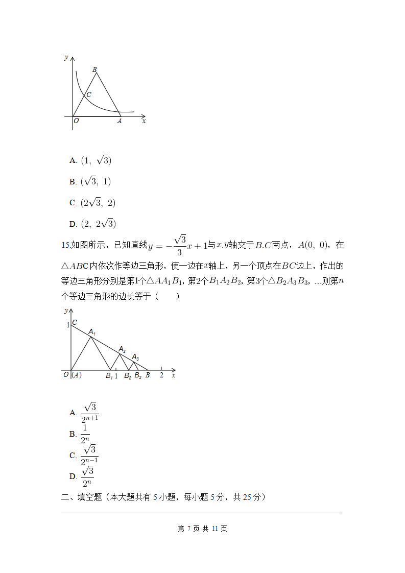 第二十八章 锐角三角函数周周测4（28.2）_07.png