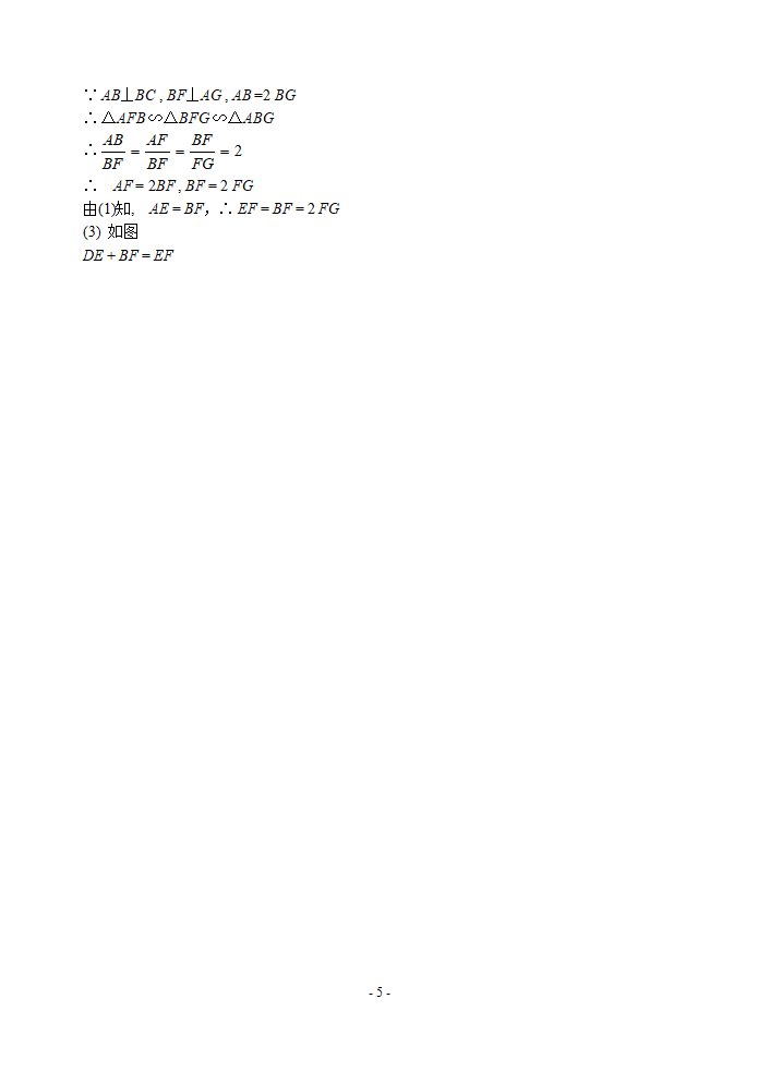 第二十七章 相似 测试题 含答案_05.png