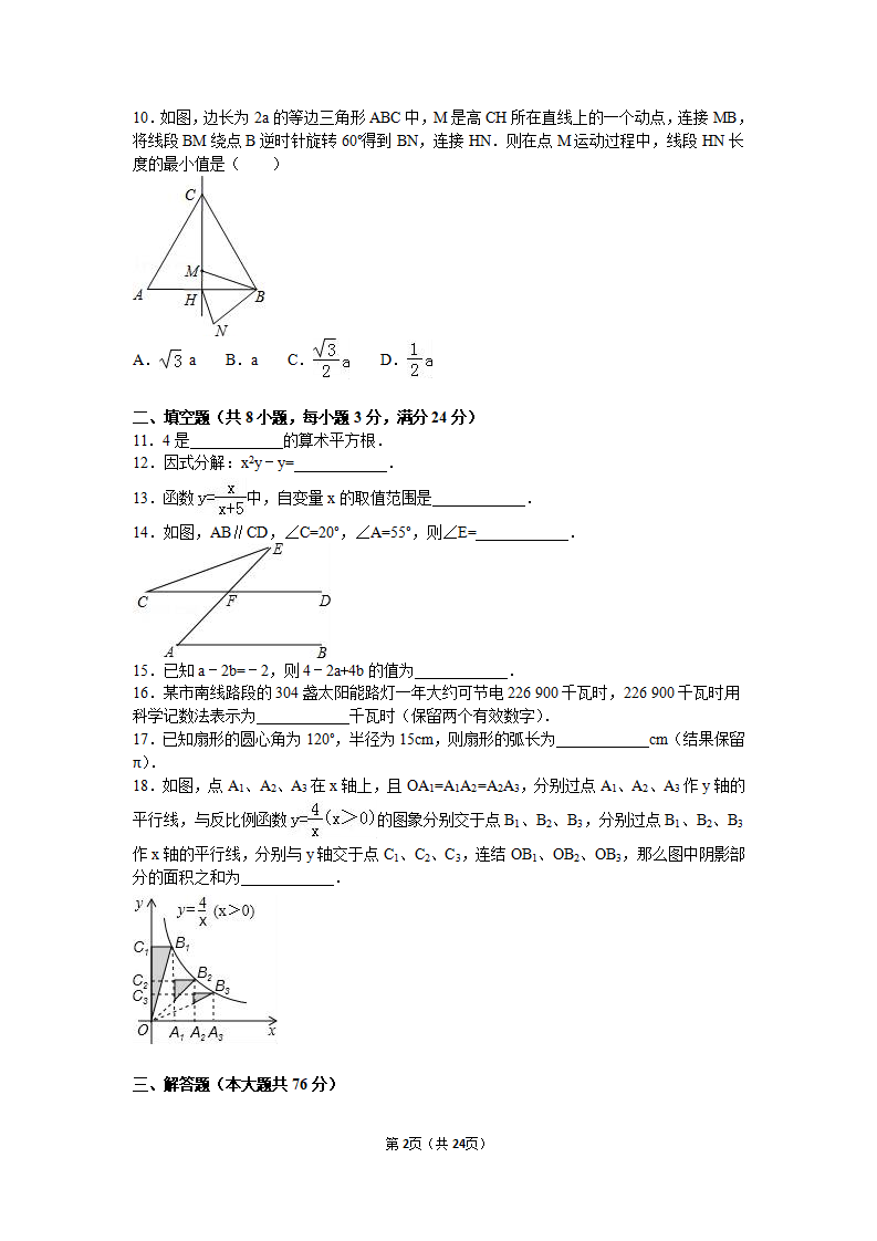 九年级（下）期中数学试卷（解析版）_02.png