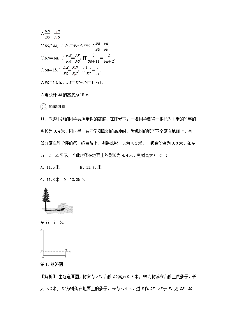 九年级数学下册 27.2.3 相似三角形应用举例同步测试 （新版）新人教版_06.png