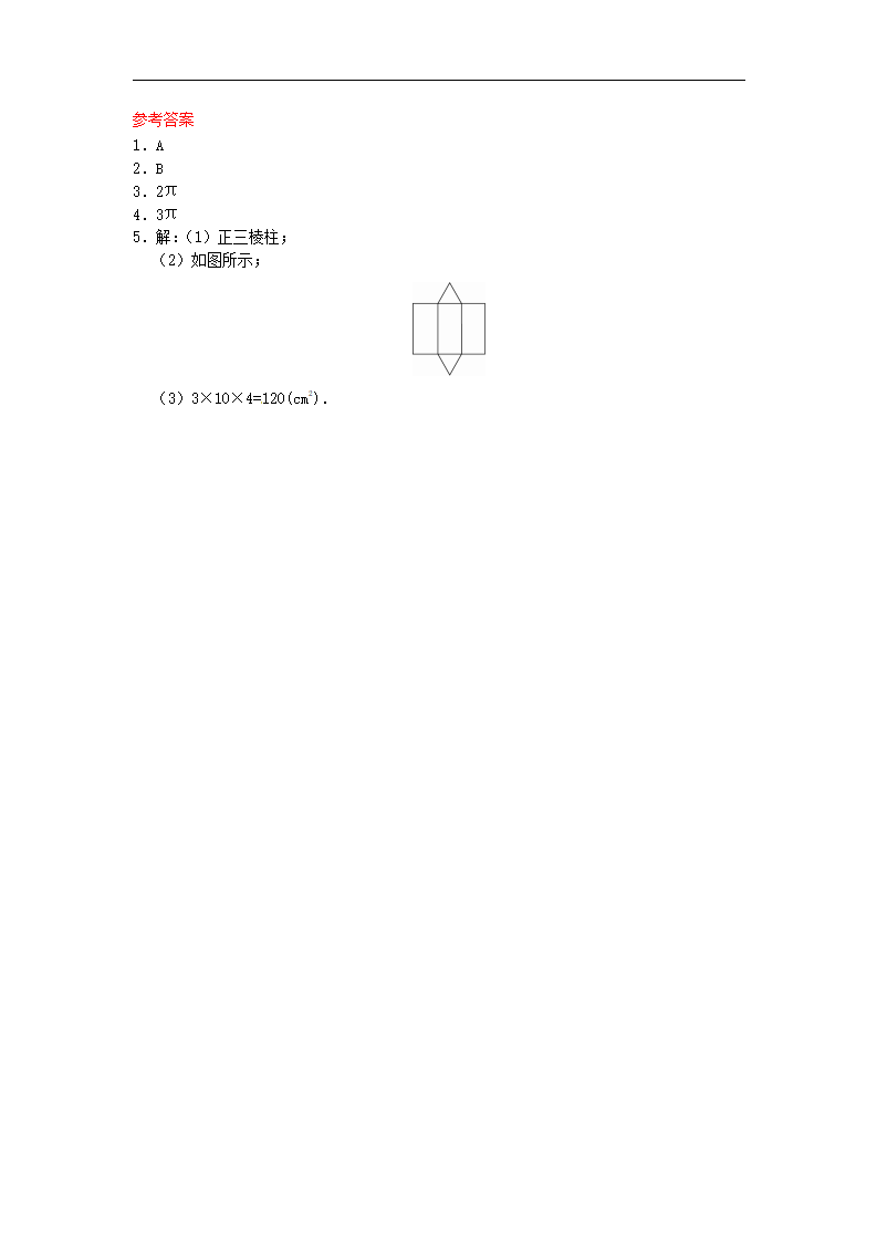 29.2 三视图同步练习3 新人教版_02.png