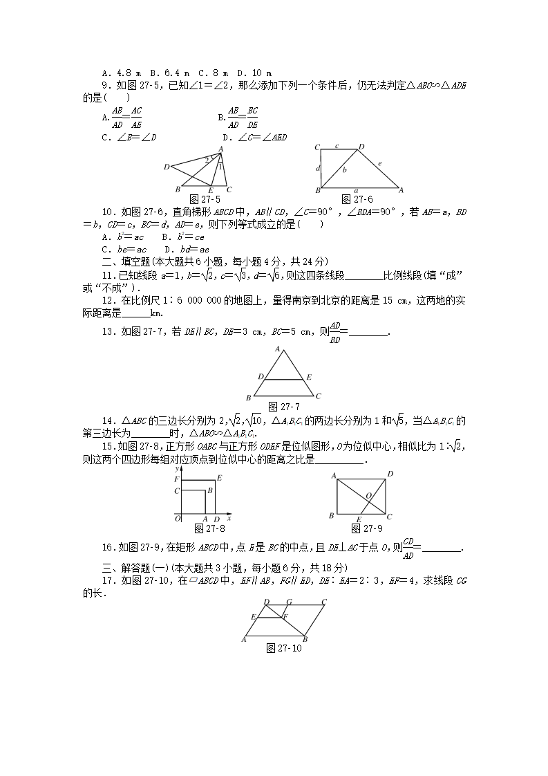 9年级数学下册 第二十七章 相似自主检测 （新版）新人教版_02.png