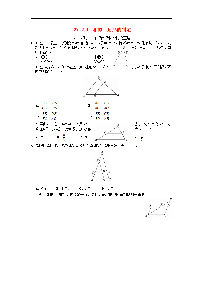 27.2.1 相似三角形的判定同步练习3 新人教版_01.png