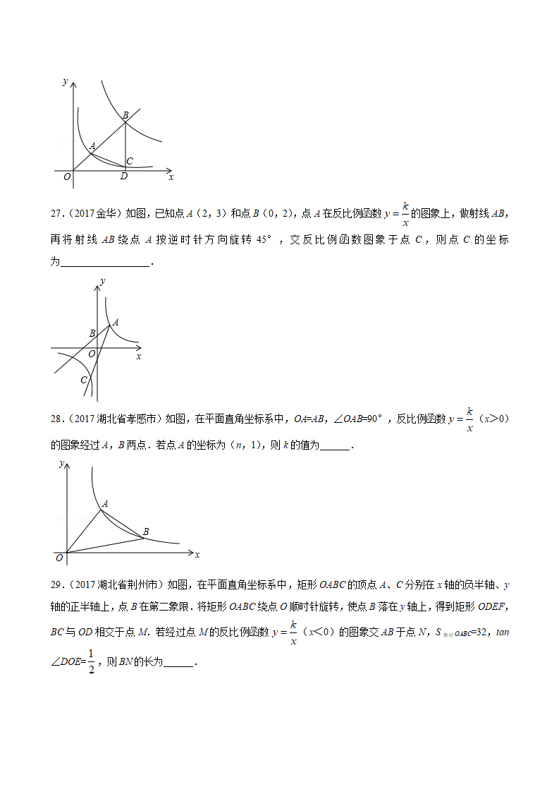 专题13 反比例函数-2年中考1年模拟备战2018年中考数学精品系列（原卷版）_09.png