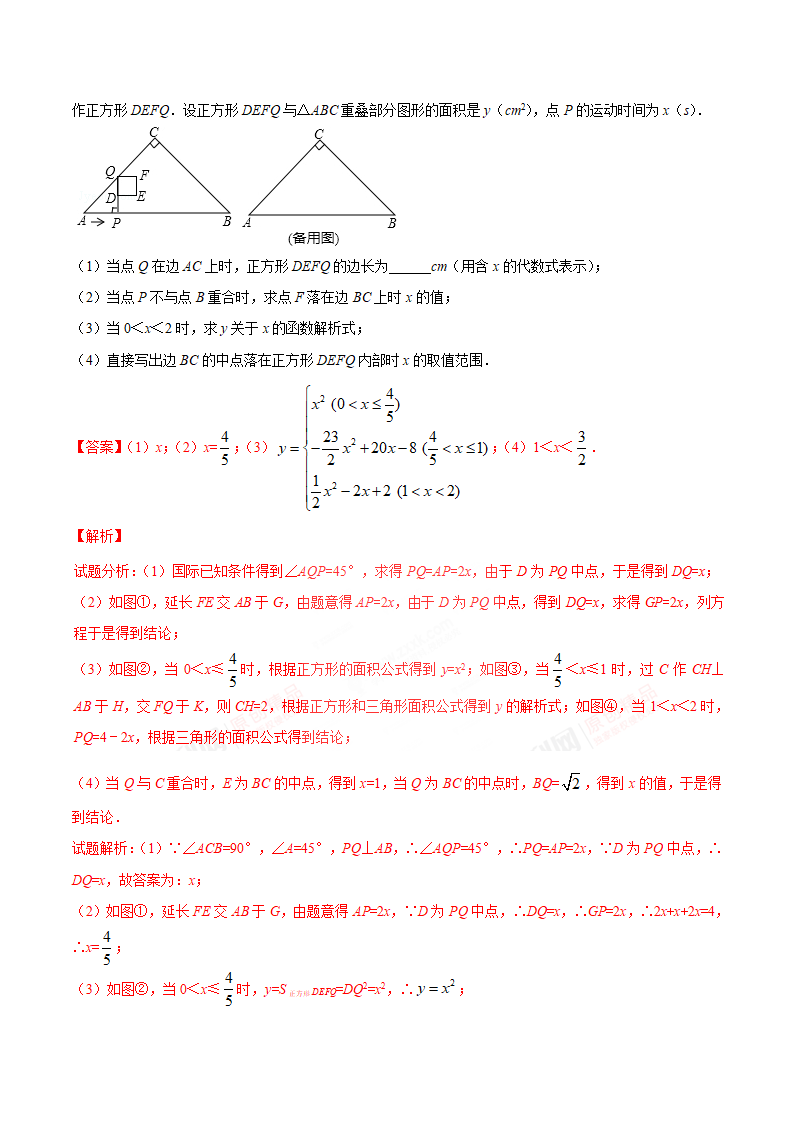 专题11 点的坐标、函数及其概念-2年中考1年模拟备战2018年中考数学精品系列（解析版）_23.png
