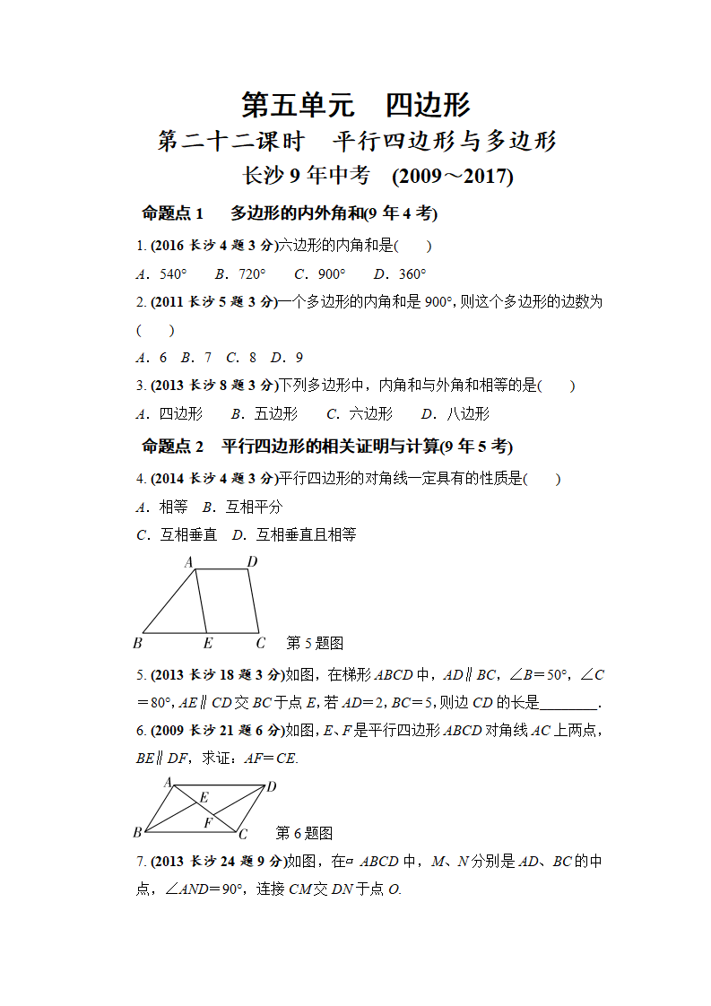 长沙9年中考  2009～2017_01.png