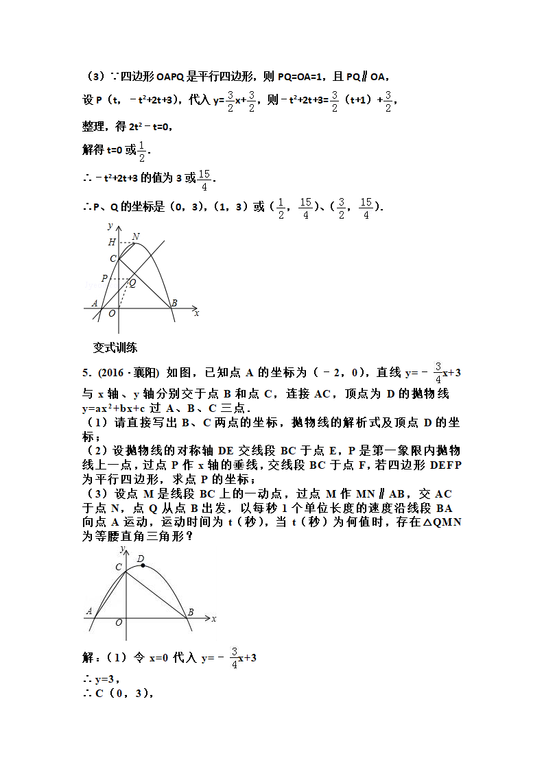 中考数学突破5讲：中考突破之第五讲　函数压轴题_07.png