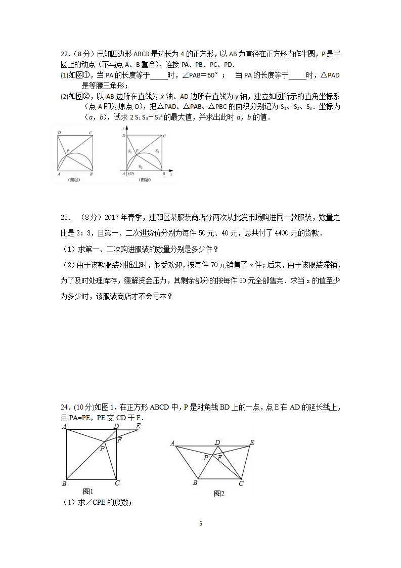 中考数学模拟试题四_05.png
