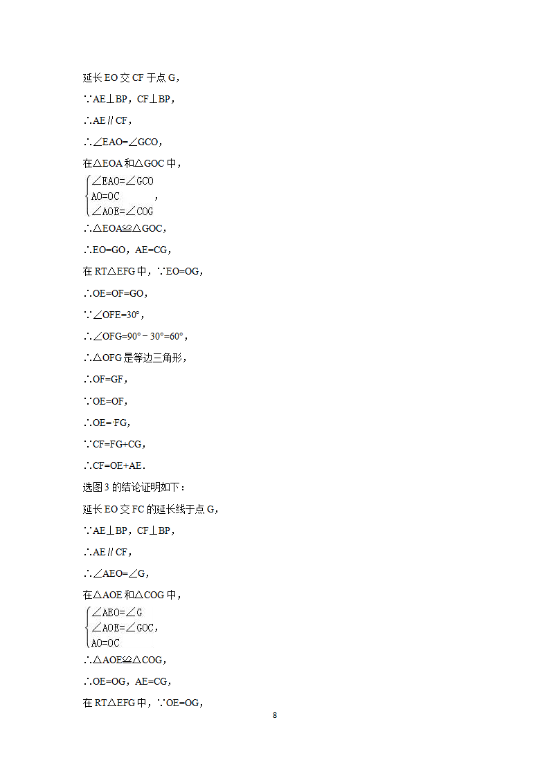 中考数学模拟试题二_08.png