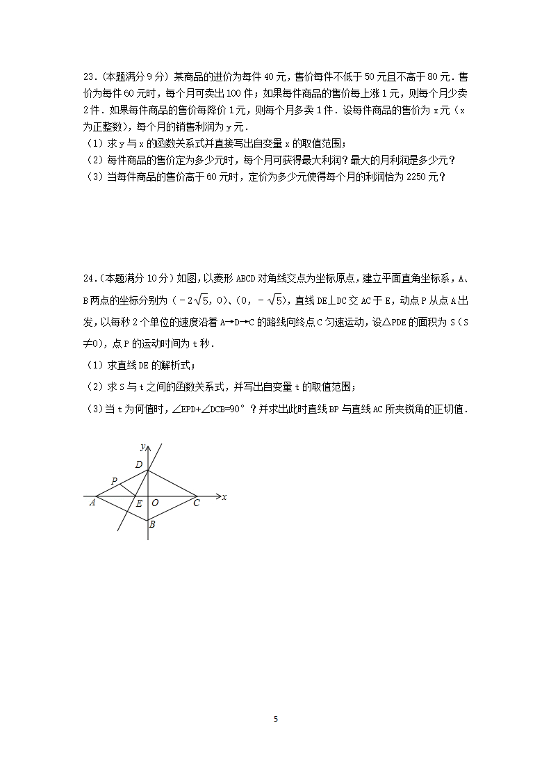中考数学模拟试题三_05.png