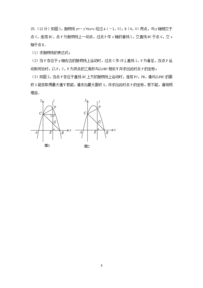 中考数学模拟试题三_06.png
