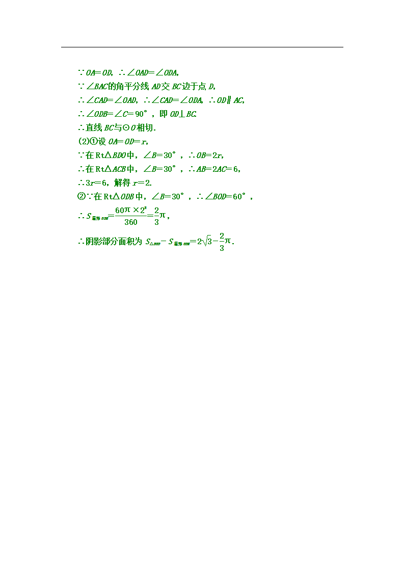 中考数学专题冲刺高分狙击【专题分析＋解题方法＋知识结构＋典例精选＋能力评估检测】：专题七　圆_11.png