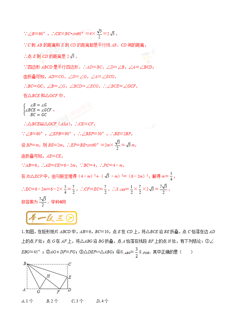 考点13  轴对称变换的性质（解析版）_04.png