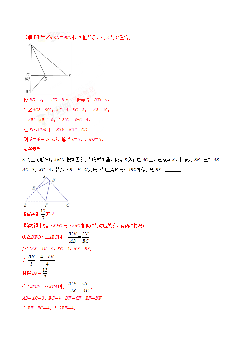 考点13  轴对称变换的性质（解析版）_12.png