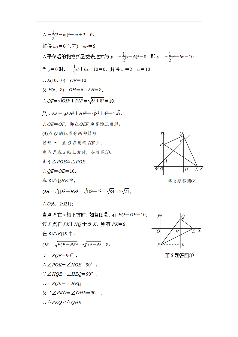 第47课时 动态型问题_11.png