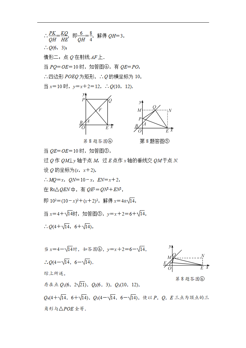 第47课时 动态型问题_12.png