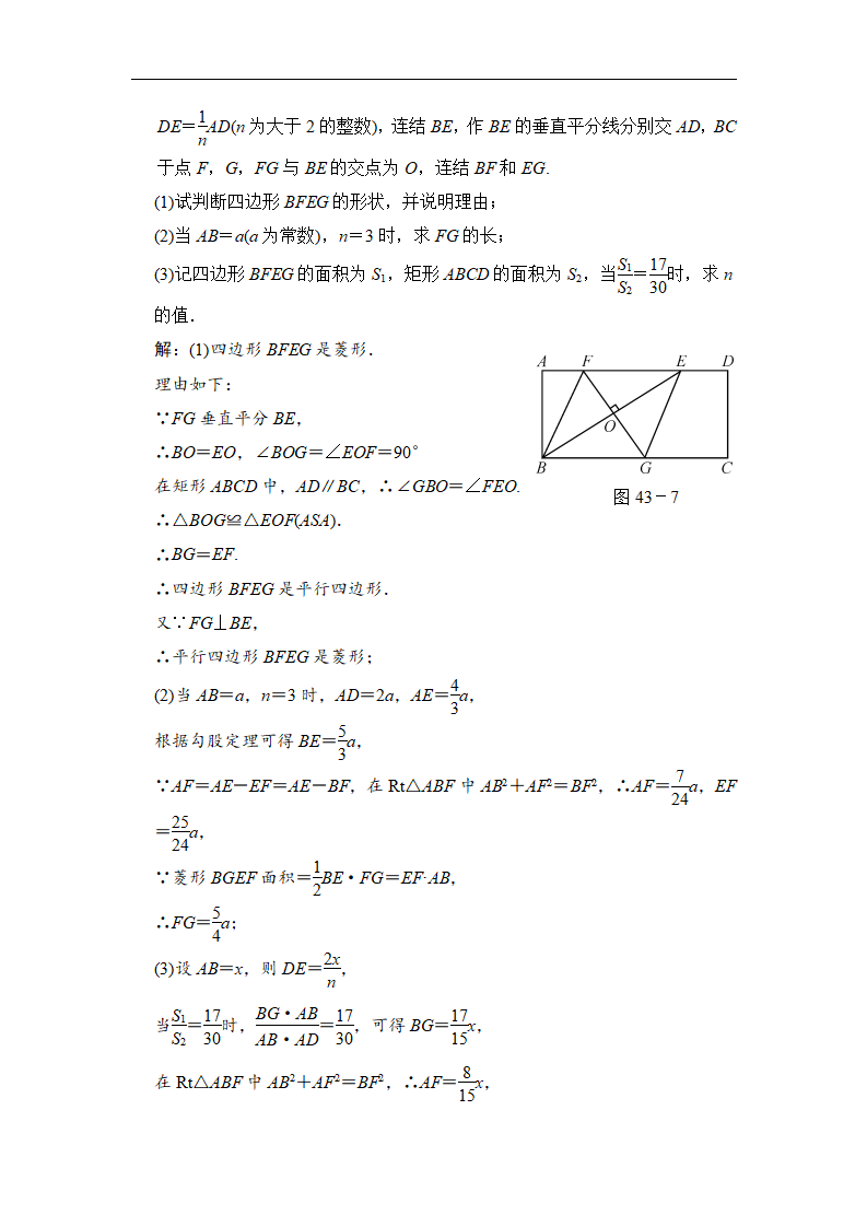 第43课时 开放与探究型问题_08.png