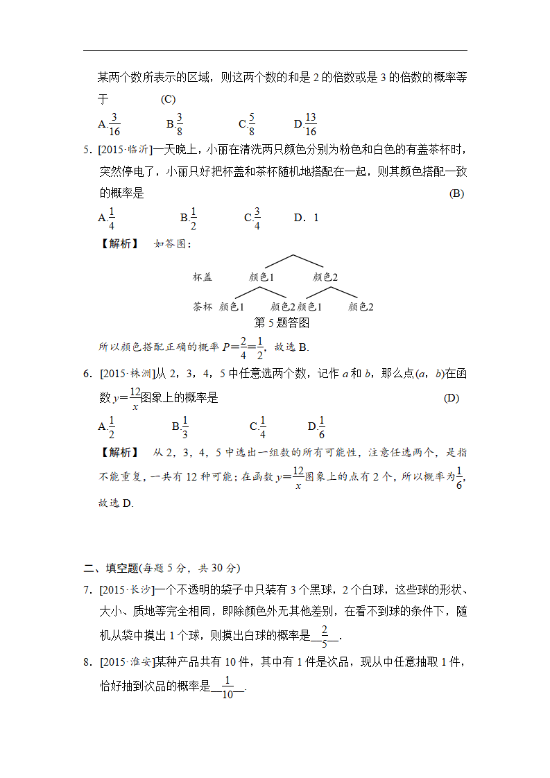 第41课时 概率初步_02.png