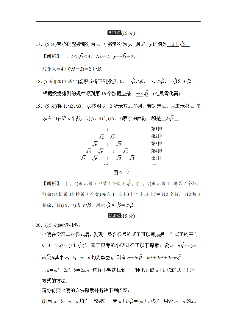 第6课时 二次根式_04.png