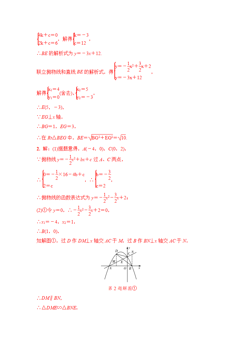 第5节　二次函数的综合应用_22.png