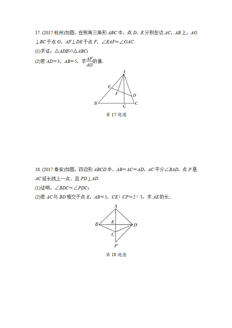 第4节　图形的相似_04.png