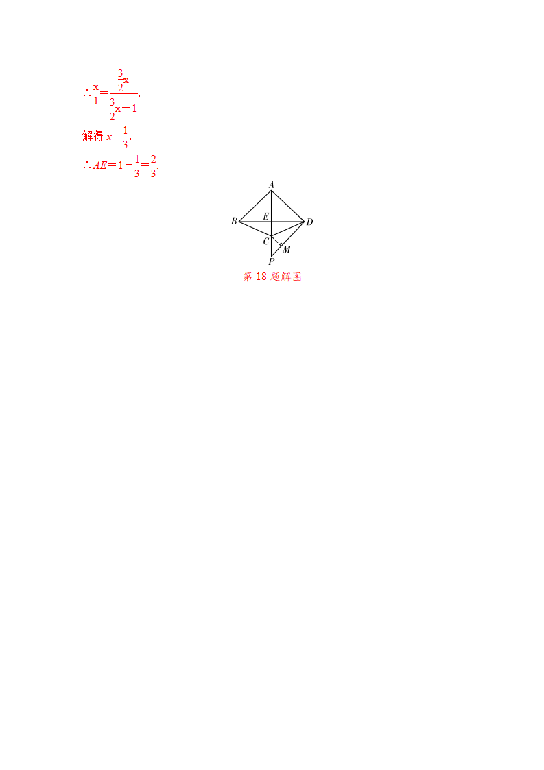 第4节　图形的相似_08.png