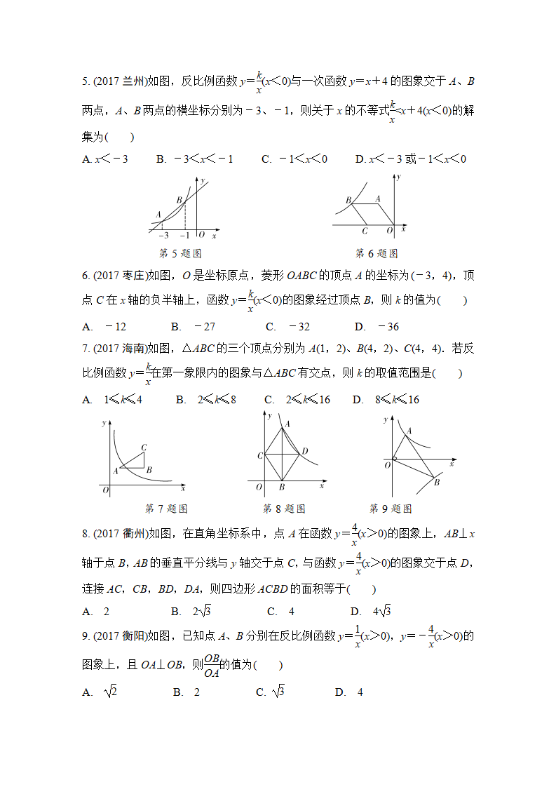 第3节　反比例函数_02.png
