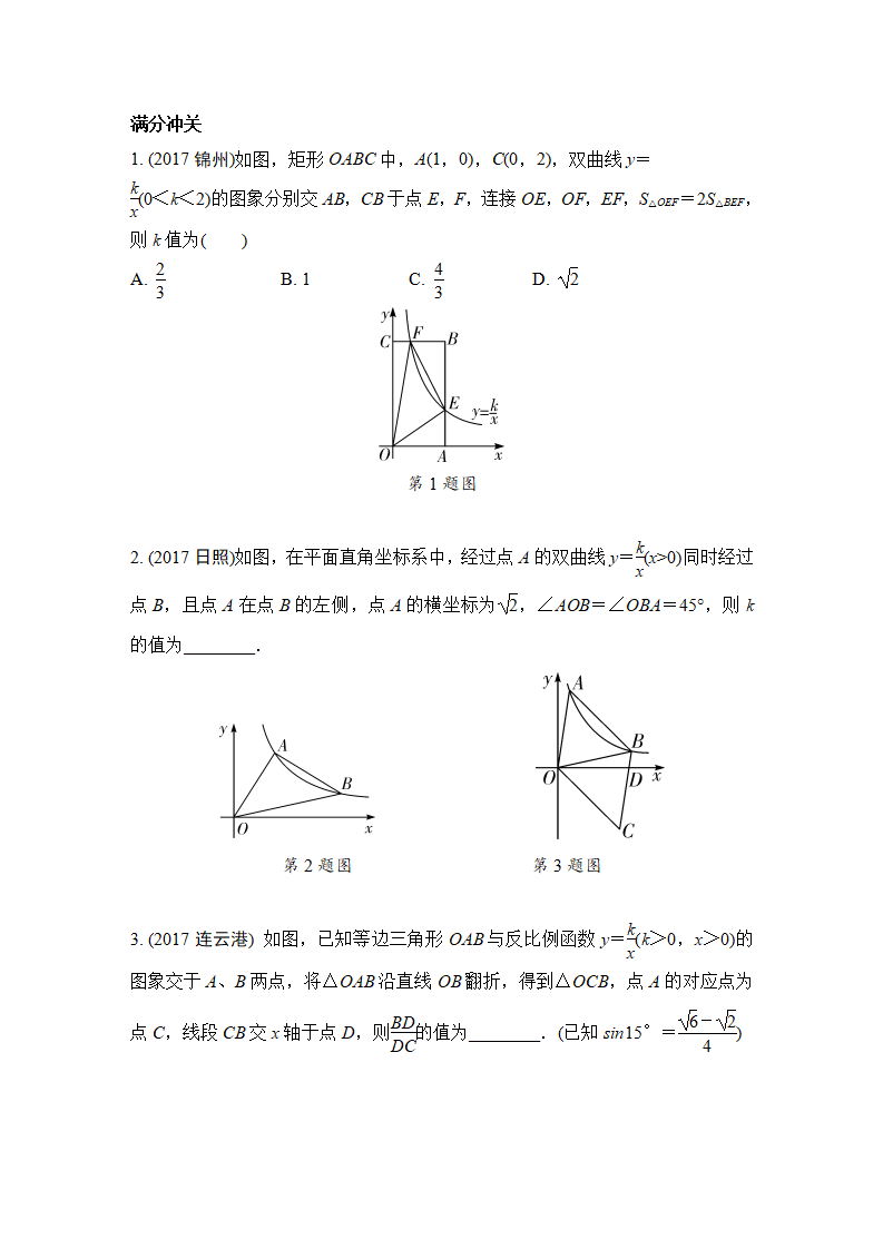 第3节　反比例函数_11.png