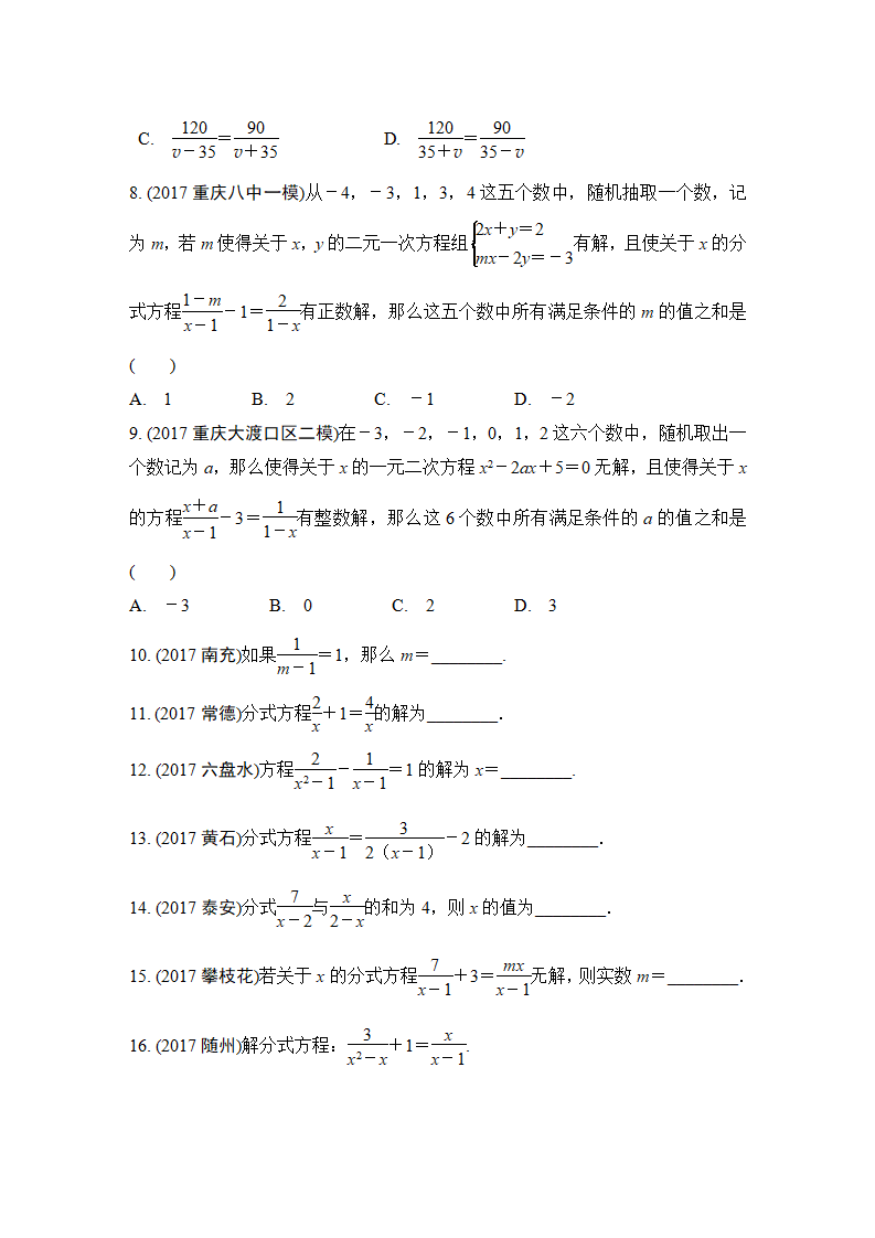 第3节　分式方程及其应用_02.png