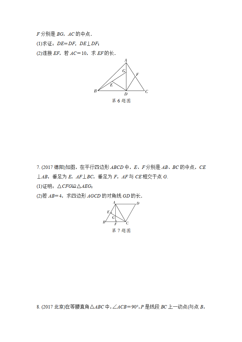 第3节　全等三角形_08.png