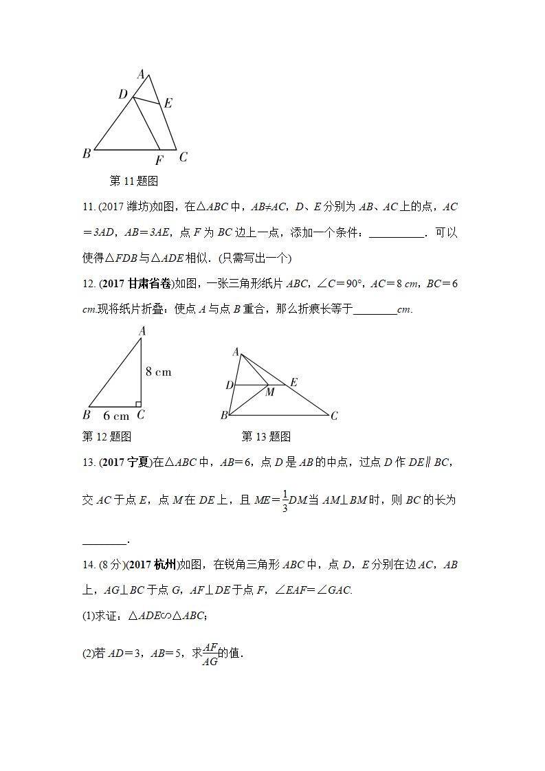 第20课时　相似三角形（Word版）_04.png