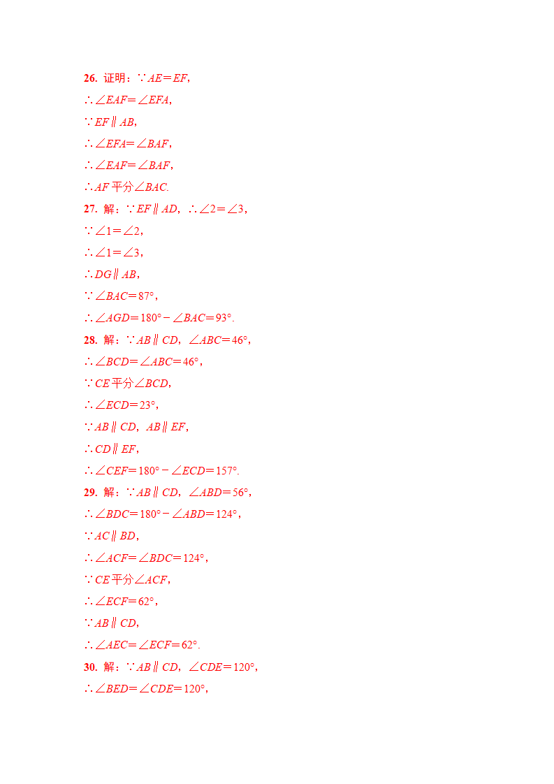 第1节　线段、角、相交线与平行线_09.png