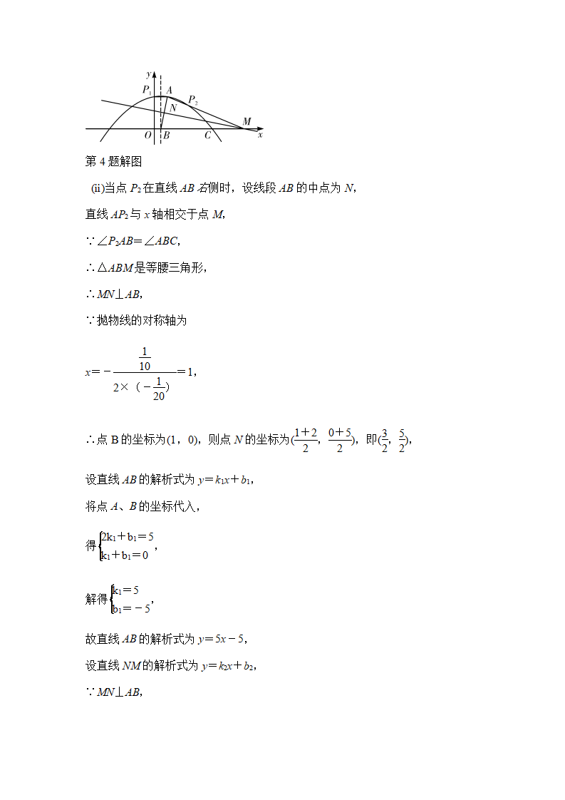 第15课时 二次函数的综合性问题（Word版）_10.png