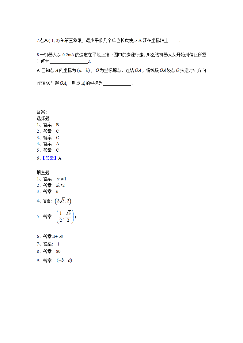 备战2018中考15分钟精华题考点：12数量和位置变化 平面直角坐标系-数学备课大师_03.png