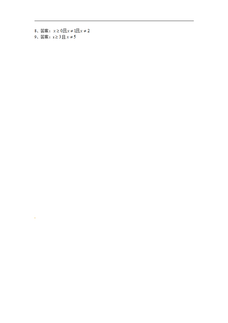 备战2018中考15分钟精华题考点4分式_03.png