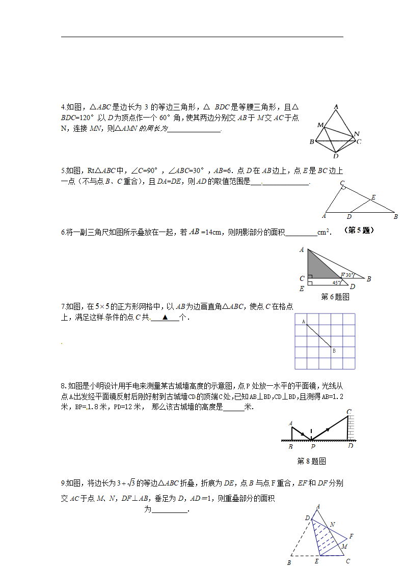 备战2018中考15分钟精华题考点20等腰三角形与勾股定理_02.png
