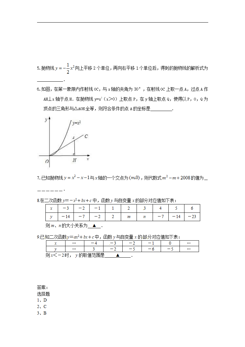 备战2018中考15分钟精华题考点15二次函数的图象和性质及应用_03.png